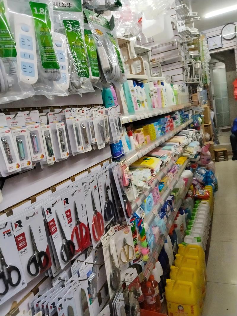 欢迎光临，日用百货一应俱全